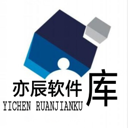 亦辰软件库app
