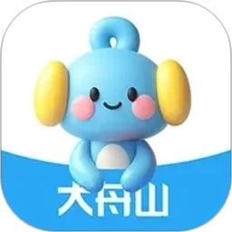 大舟山