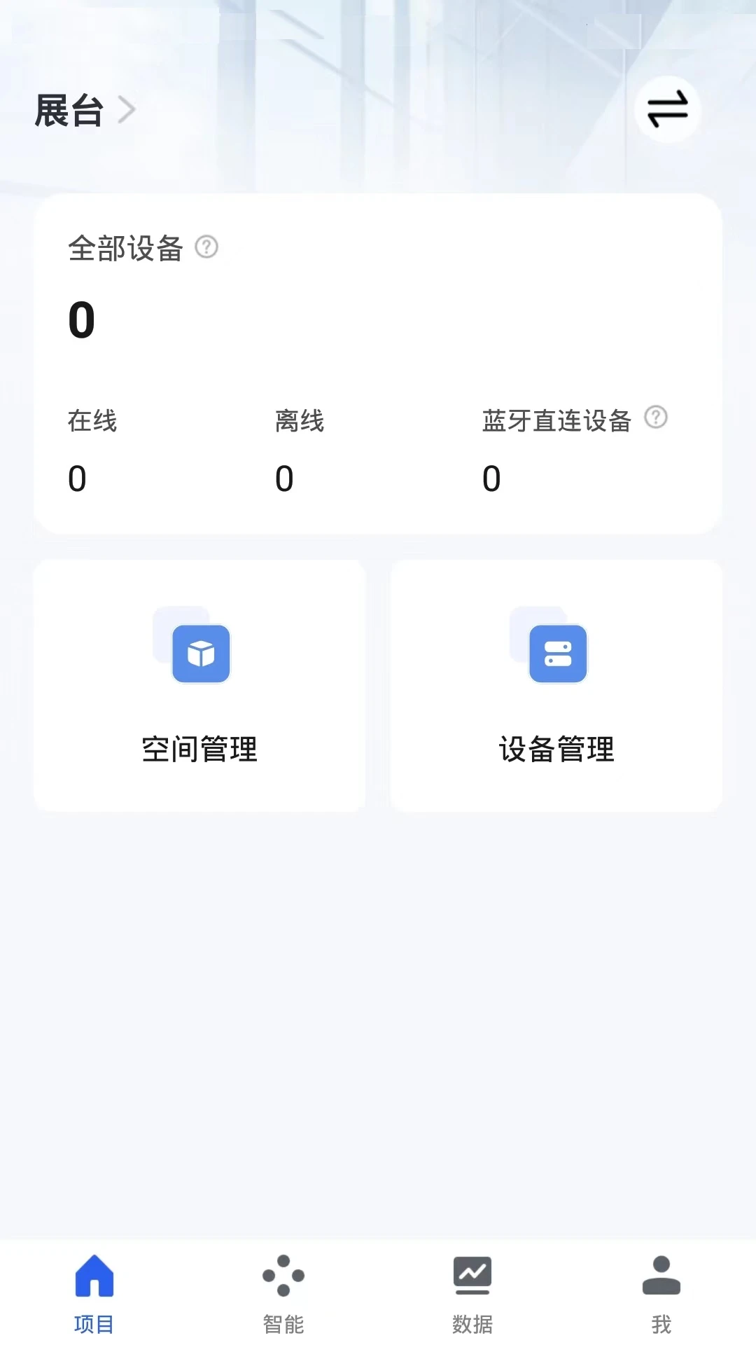 ORM照明智控 ORM照明智控