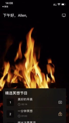 MetaSense情绪管理app安卓版