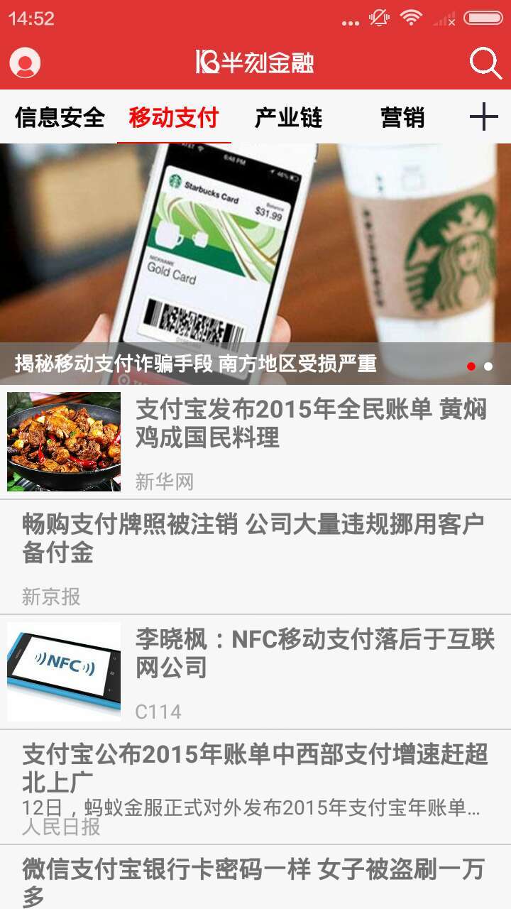 半刻金融 半刻金融