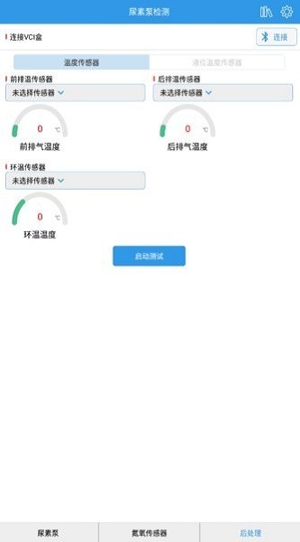 尿素泵检测 尿素泵检测