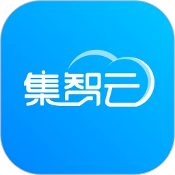 集智云