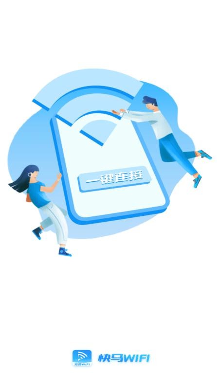 快马WiFi