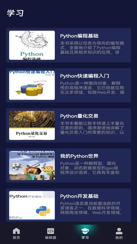 Codetame编程宝典