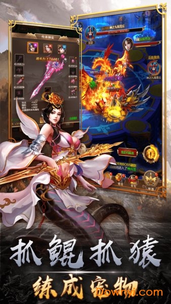 暴击联盟之猎妖师