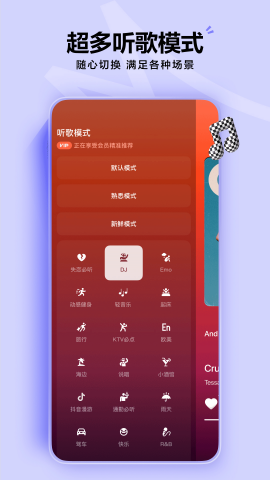 汽水音乐APP新版