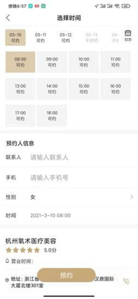 氧术 安卓版v1.0.1