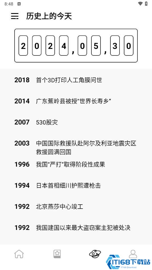 倒数纪念日Days 倒数纪念日Days