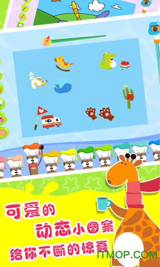 儿童游戏涂色王国