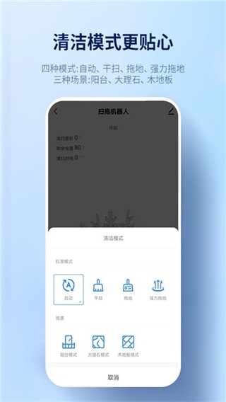 探博智能机器人 最新版v1.1.3