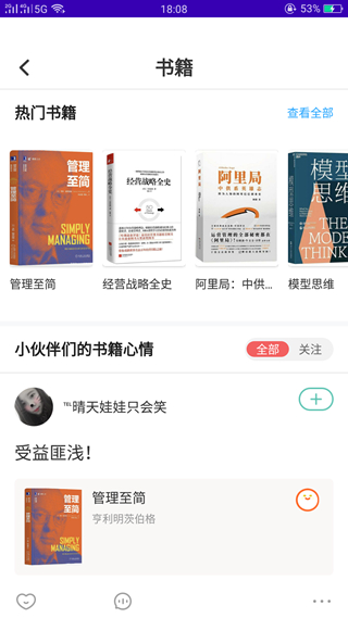 茶馆儿 安卓最新版v3.6.9