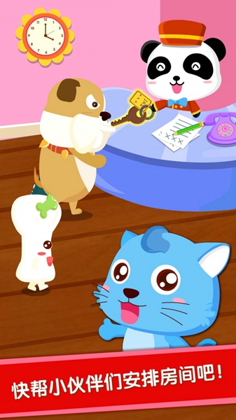 宝宝当店长 手机版v9.87.00.00