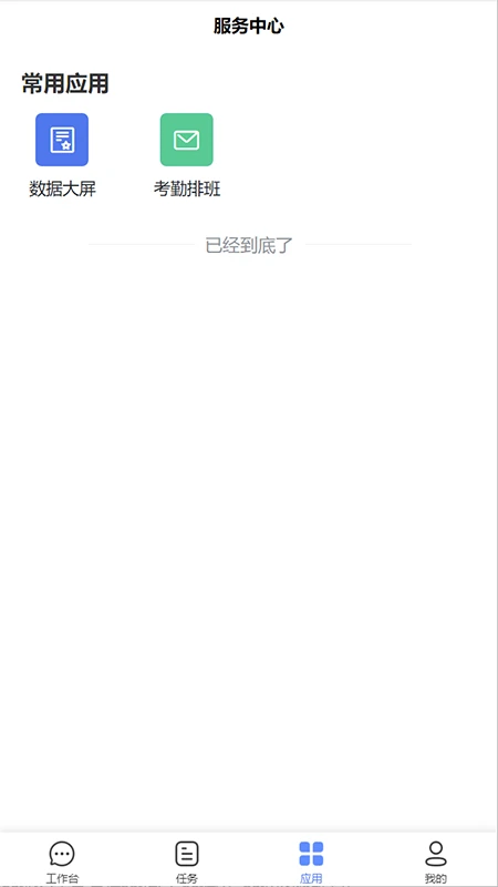 富得智慧管家 富得智慧管家