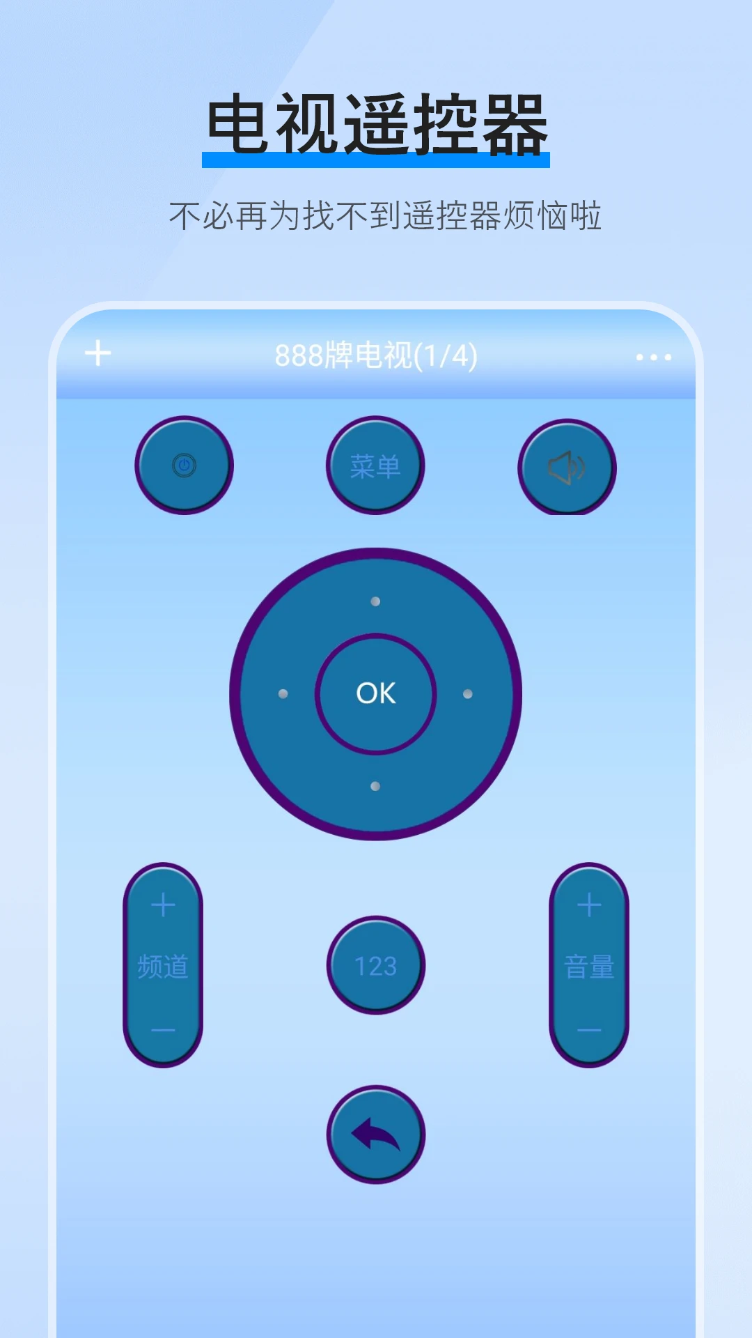 家电遥控器 家电遥控器