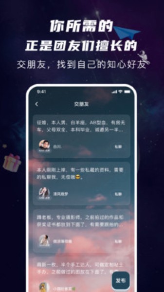 团宇宙 安卓版v1.2.2