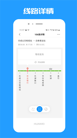 乐清公交 乐清公交