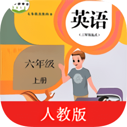 六年级英语上册人教版