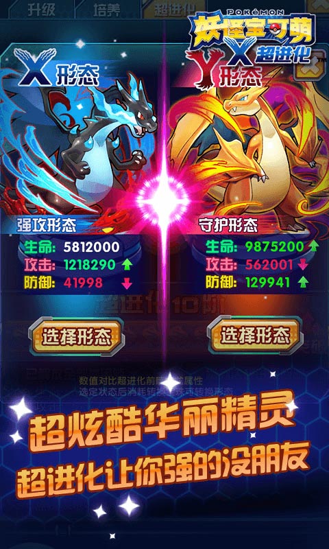 妖怪宝可萌 妖怪宝可萌