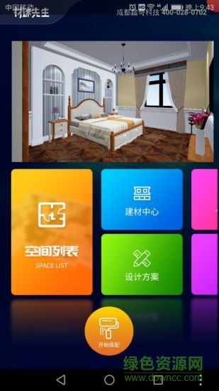 材迷先生 材迷先生