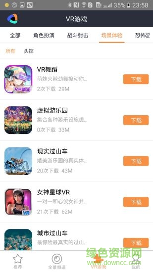 多乐VR