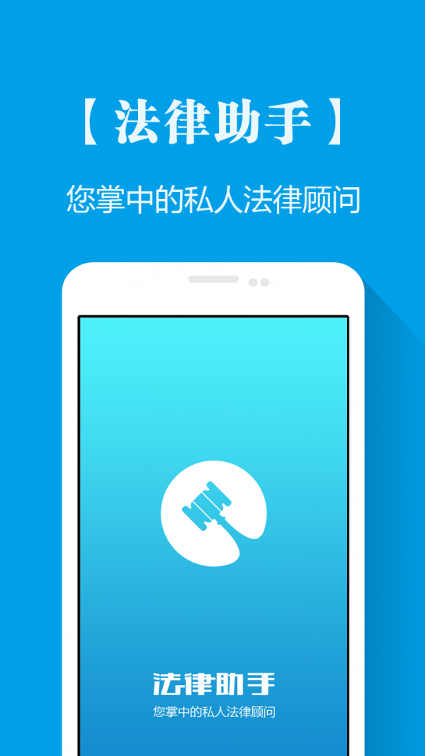 好律师在线AI法律助手