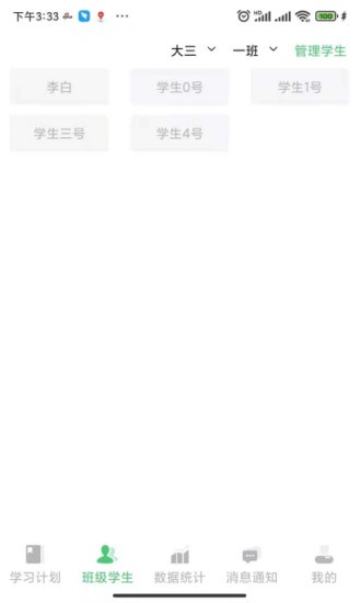 玺悦学府教师端