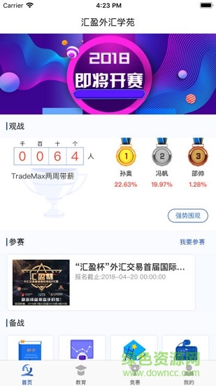 汇盈学汇 汇盈学汇