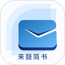 来鼓简书