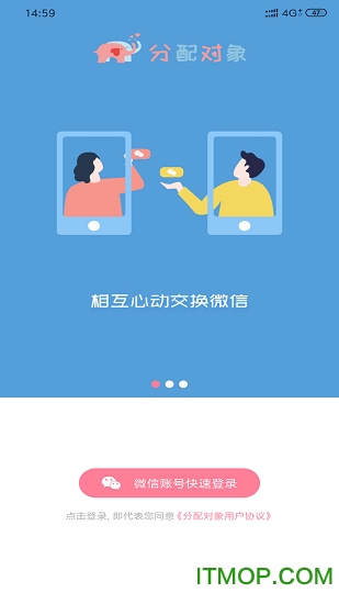 分配对象(恋爱社交) 分配对象(恋爱社交)
