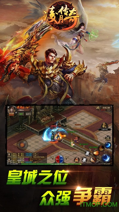 凌月传奇 凌月传奇