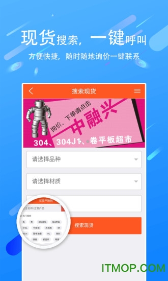 买卖不锈钢 买卖不锈钢