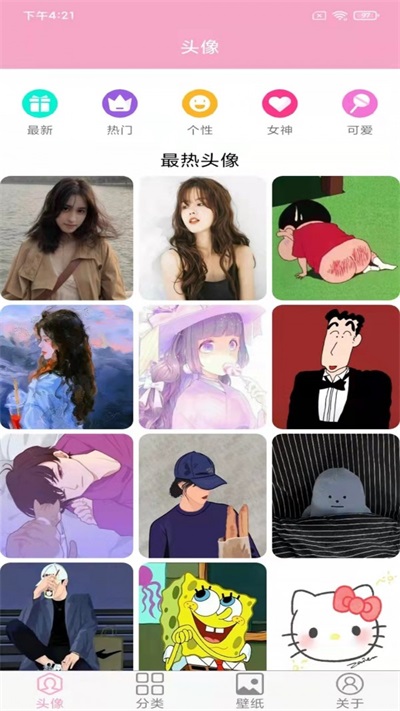 头像设计大全 头像设计大全