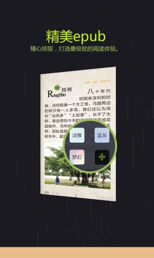 三味书屋 三味书屋