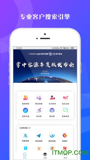 掌中客源 掌中客源