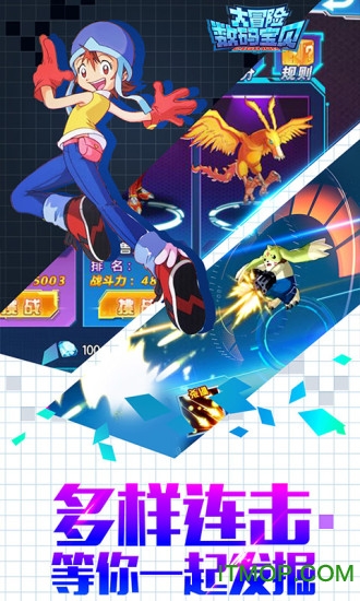 数码宝贝物语网络侦探骇客追忆手机版