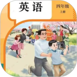 四年级英语上册