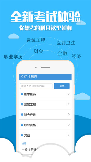医学考试宝典app苹果版