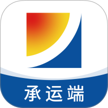 融汇智运承运端物流管理系统