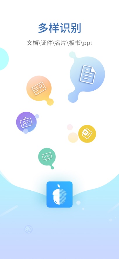 坚果云扫描苹果版