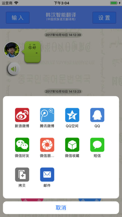 韩汉智能翻译 韩汉智能翻译