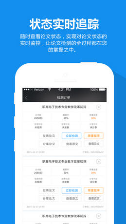 论文检测知网查重