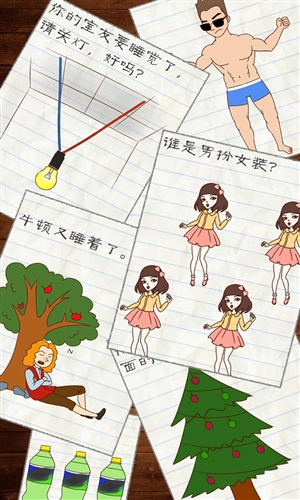 最囧游戏2答题器