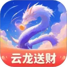 云龙送财