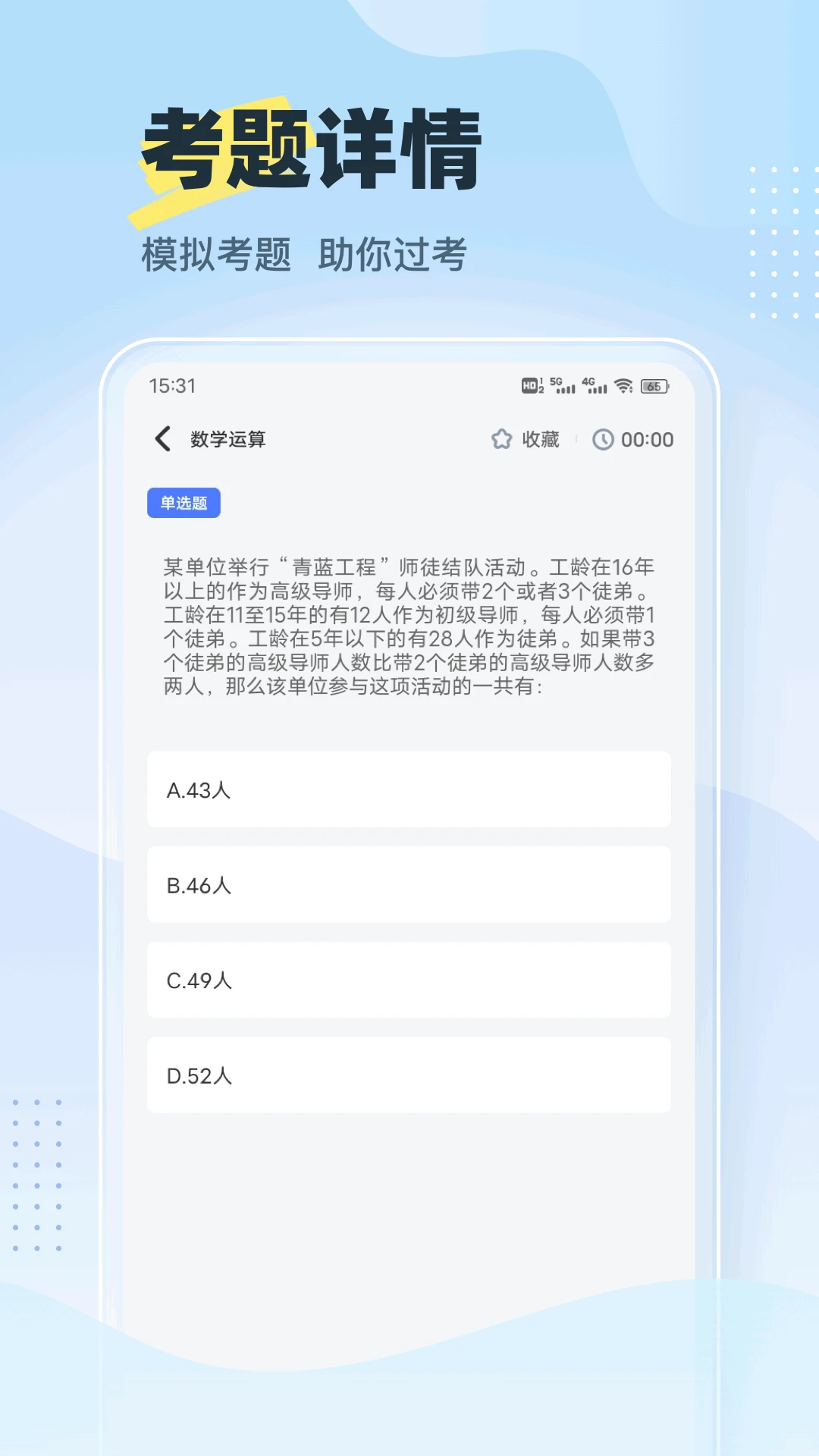 考试宝库 考试宝库