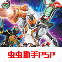 假面骑士 巅峰英雄Fourze