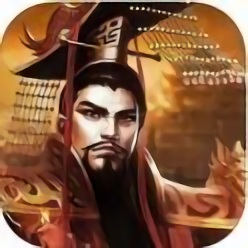 谋定天下(策略版)