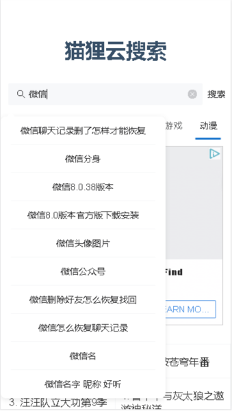猫狸盘搜app 最新版v1.0.0