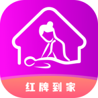 红牌到家上门按摩