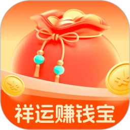 祥运赚钱宝